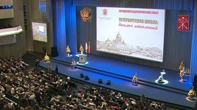 «Петербургская школа: диалог поколений». Запись прямой трансляции