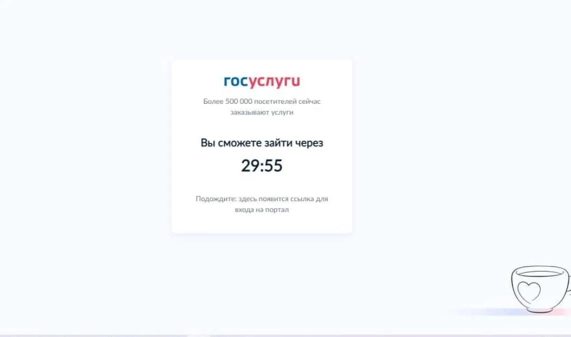 Пользователи испытывают проблемы со входом на портал госуслуг - tvspb.ru