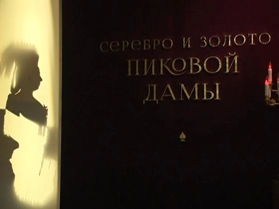 Во время фестиваля «Дягилев.P.S.» показали «Серебро и золото Пиковой дамы» - tvspb.ru
