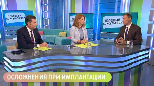Осложнения при имплантации. Консультация имплантолога