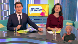 Полезная консультация 18 декабря