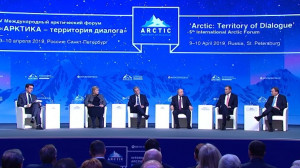 Пленарное заседание Арктического форума