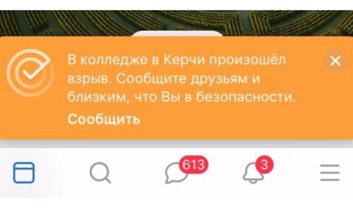 «Вконтакте» включил плашку безопасности для жителей Керчи после событий в колледже - tvspb.ru