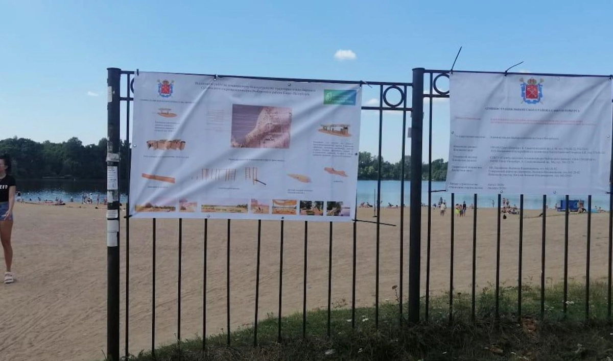 На пляже Верхнего Суздальского озера появится современное общественное пространство - tvspb.ru