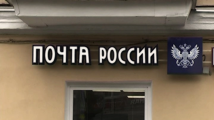 Почта России разыскивает клиента, выигравшего в лотерею полмиллиарда рублей - tvspb.ru