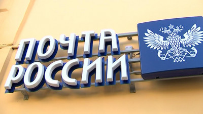 Петербургские отделения «Почты России» начали работать по предварительной записи