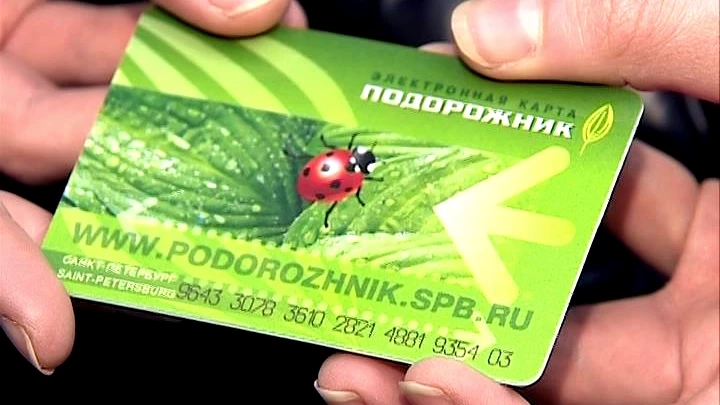 СМИ: «Подорожник» заработает в пригородных поездах - tvspb.ru