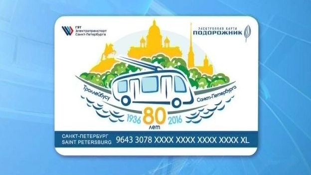 СМИ: За проезд в электричках разрешат платить «Подорожником» - tvspb.ru