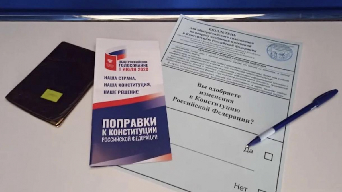 Принятие поправок в Конституцию РФ 2020. Дата принятия поправок в Конституцию РФ 2020. Референдум по принятию поправок в Конституцию. Референдум 2020 Конституция.