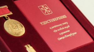 Награждение Георгия Полтавченко почетным знаком «За вклад в развитие Петербурга»