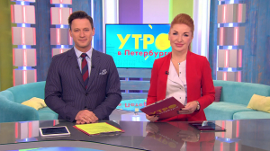 Утро в Петербурге 11 октября