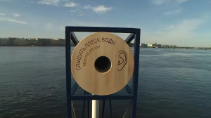 Водофон на Пироговской: необычный арт-объект даёт возможность послушать шум волн без риска оказаться в воде
