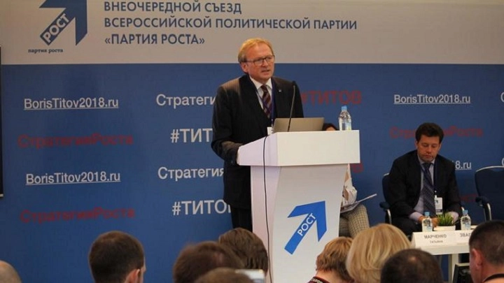 Борис Титов стал кандидатом в президенты от «Партии Роста» - tvspb.ru