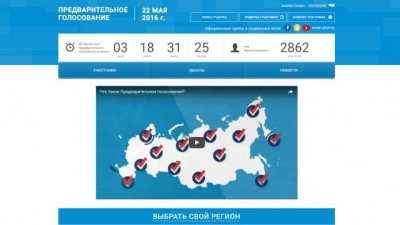 Праймериз «Единой России»: как найти свой участок для голосования