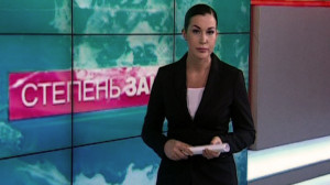 Степень защиты, 22 марта