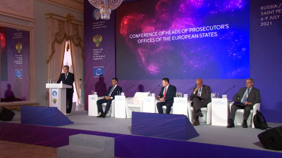 В Петербурге открылся форум европейских прокуроров