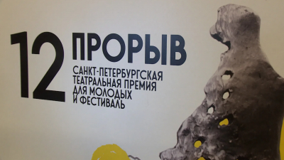 В Александринском театре наградили одаренных режиссеров, актеров и художников