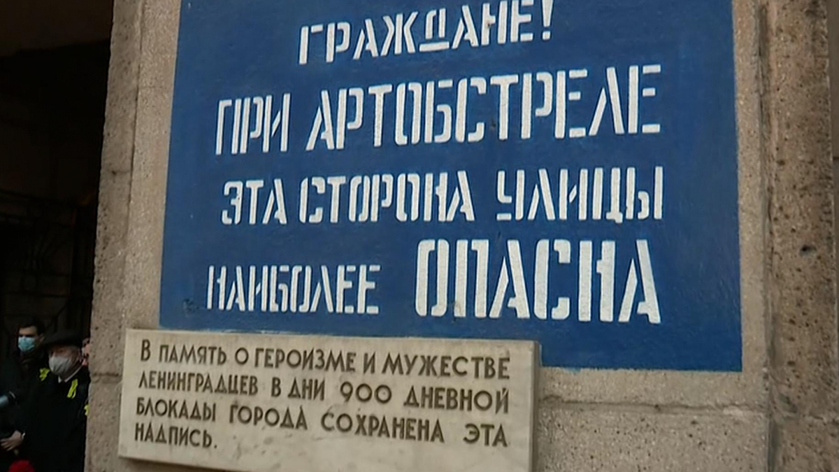 …эта сторона улицы наиболее опасна»: к знаменитой исторической надписи  на Невском проспекте возложили живые цветы