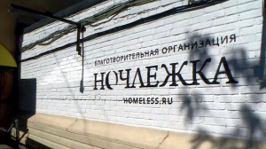 Как пить дать: благотворительная организация «Ночлежка» собирает питьевую воду для бездомных