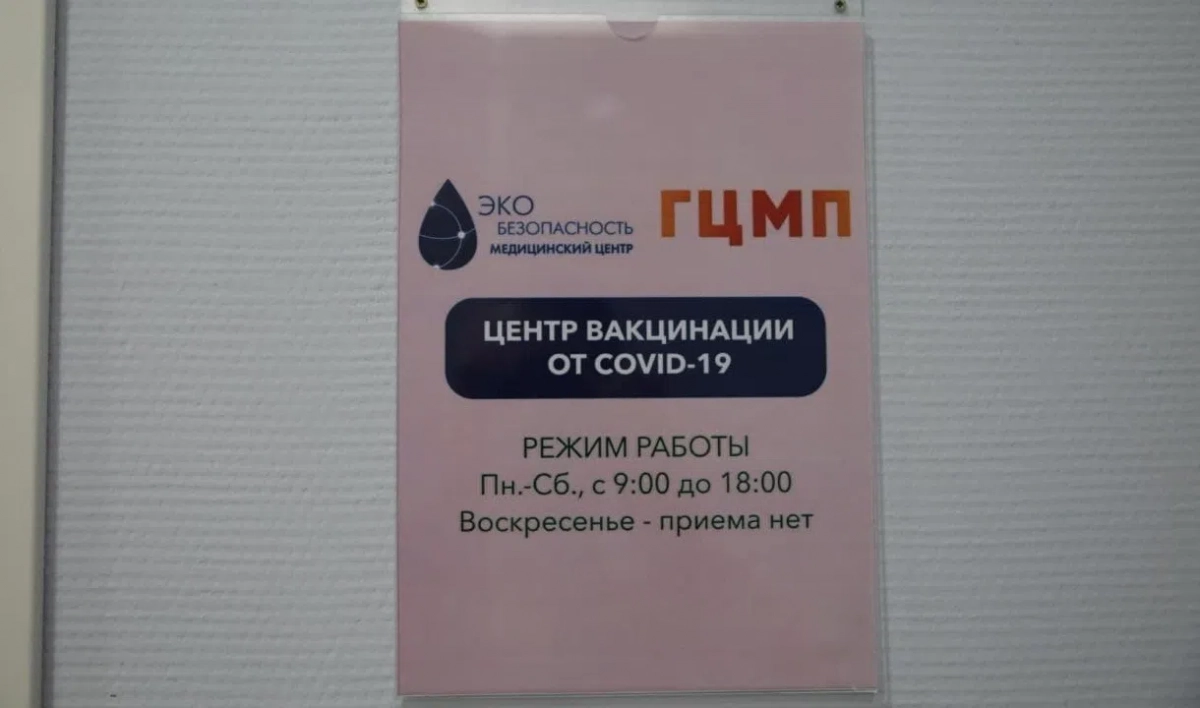 В ТЦ «Платформа» на Заневском проспекте открыли пункт вакцинации иностранцев - tvspb.ru