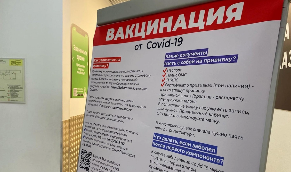 В «Леруа Мерлен» на улице Коллонтай открылся пункт вакцинации от коронавируса - tvspb.ru