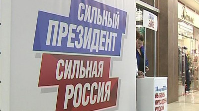 Штаб Путина остановил сбор подписей. Участие президента в выборах поддержали больше полутора миллионов человек