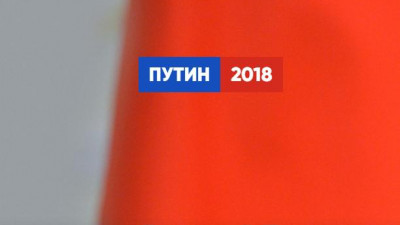 Разработка предвыборного сайта Путина обошлась в полтора миллиона рублей