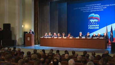 На конференции «Единой России» в Петербурге выбирают главу регионального отделения
