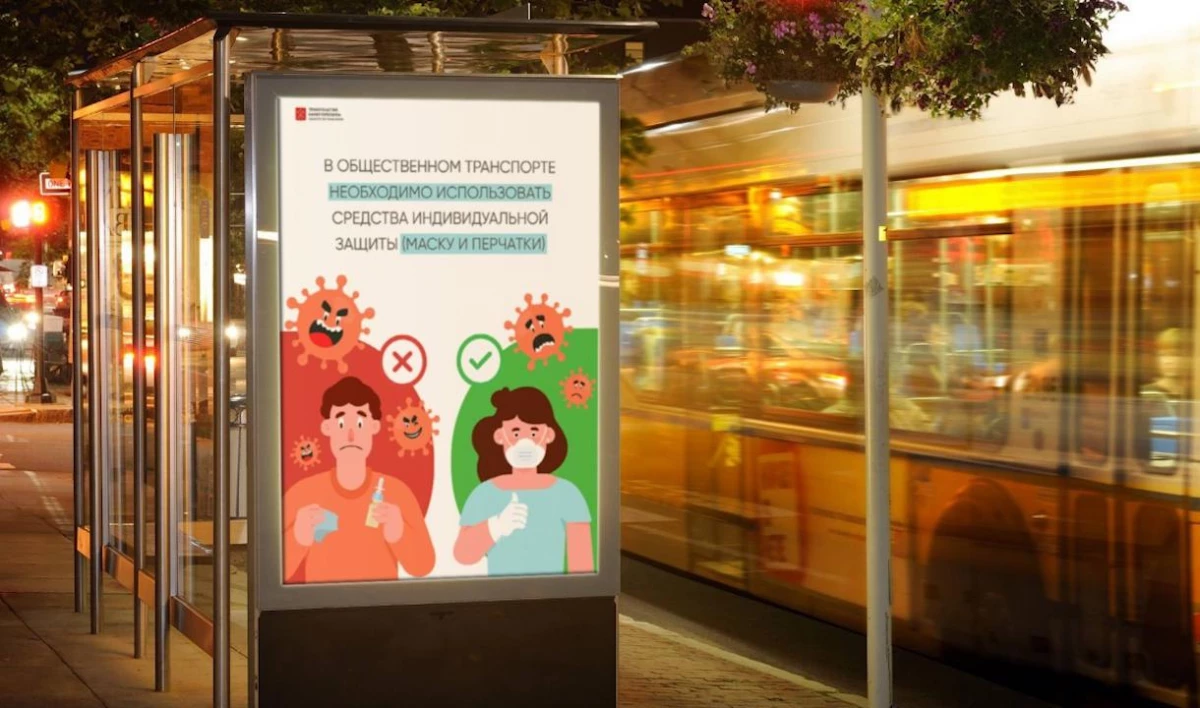 В Петербурге появилась новая социальная реклама, которая призывает соблюдать масочный режим - tvspb.ru
