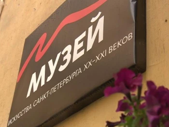 В Музее искусства Санкт-Петербурга XX–XXI веков открылась юбилейная выставка