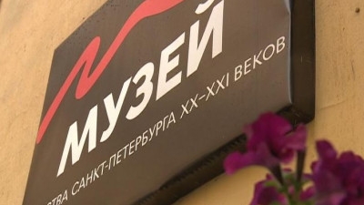 В Музее искусства Санкт-Петербурга XX–XXI веков открылась юбилейная выставка