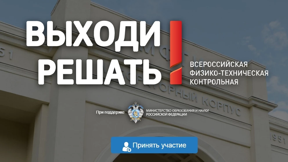 В ИТМО и ЛЭТИ напишут открытую контрольную по физике и математике - tvspb.ru