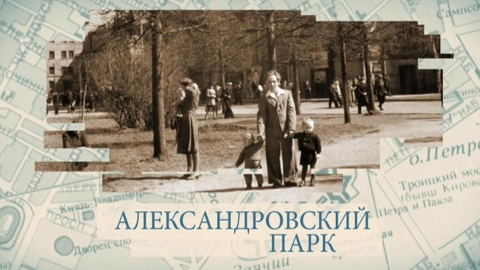 Бу александровский