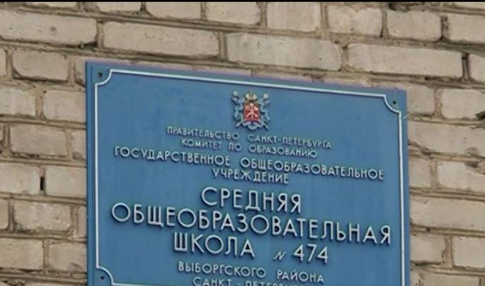 Прокуратура проверила информацию об учительнице, заклеившей скотчем рты ученикам - tvspb.ru