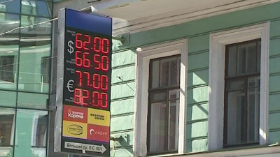 Путин подписал закон, запрещающий уличные табло с курсами валют