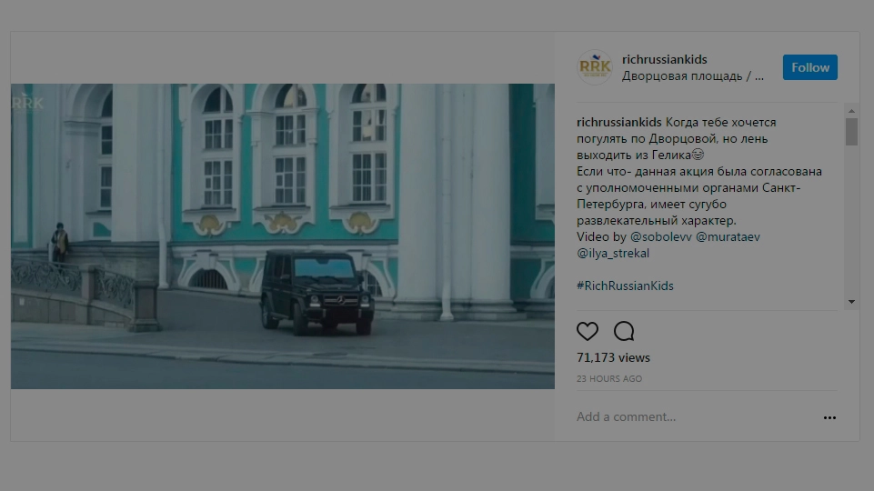 Авторы ролика с Gelandewagen на Дворцовой заявили, что съемки были согласованы - tvspb.ru