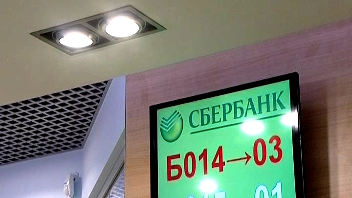 Сбербанк заявил об устранении неполадок в работе - tvspb.ru