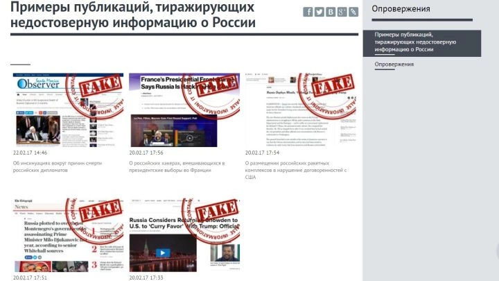 На сайте МИД России появился раздел с «фейковыми» новостями - tvspb.ru