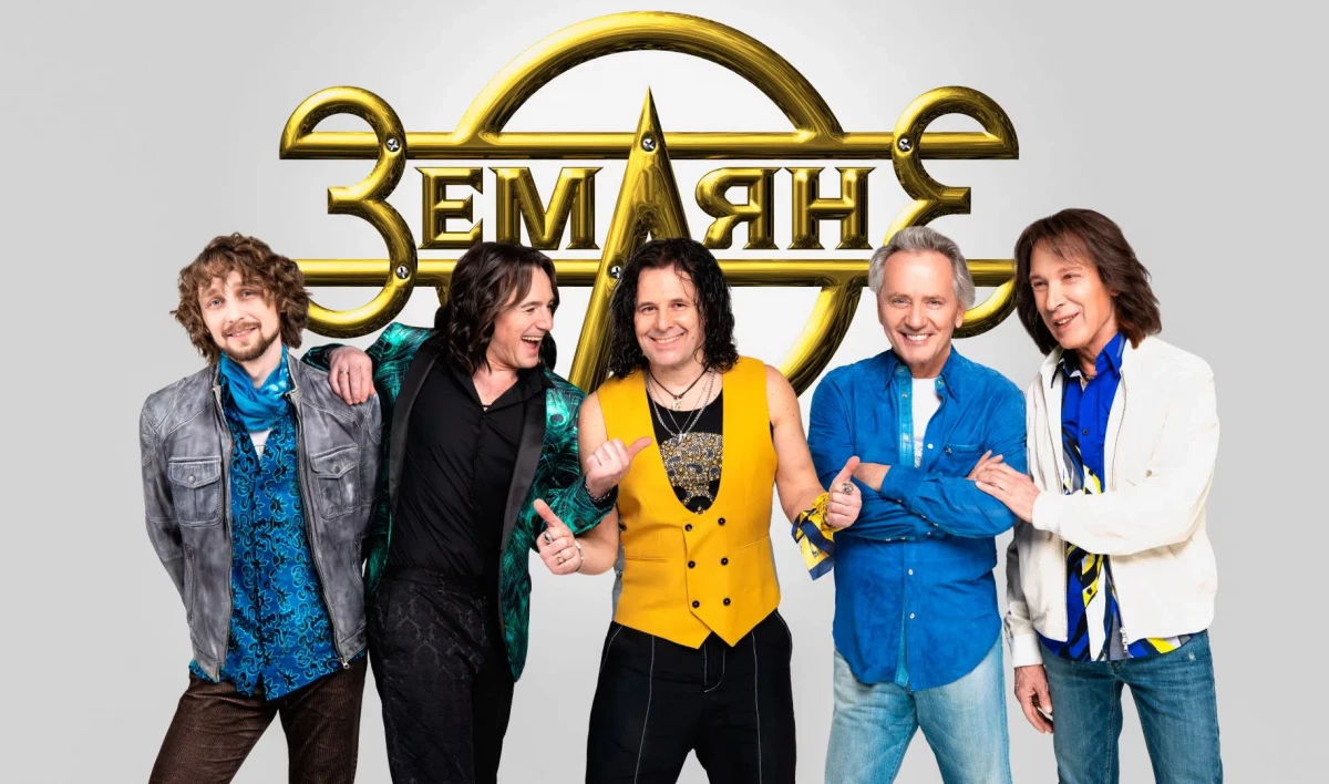Группа «Земляне» отметит 45-летие масштабным концертом на «Газпром Арене» в Петербурге - tvspb.ru