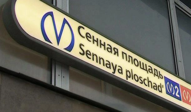 Ремонт эскалатора ограничит вход на «Сенную площадь» на два месяца - tvspb.ru