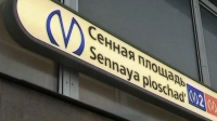 Петербуржец укусил сотрудника метро на  «Сенной площади»