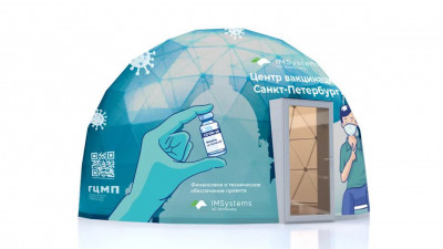 Комздрав показал, как будет выглядеть шатер для вакцинации в парке 300-летия Петербурга