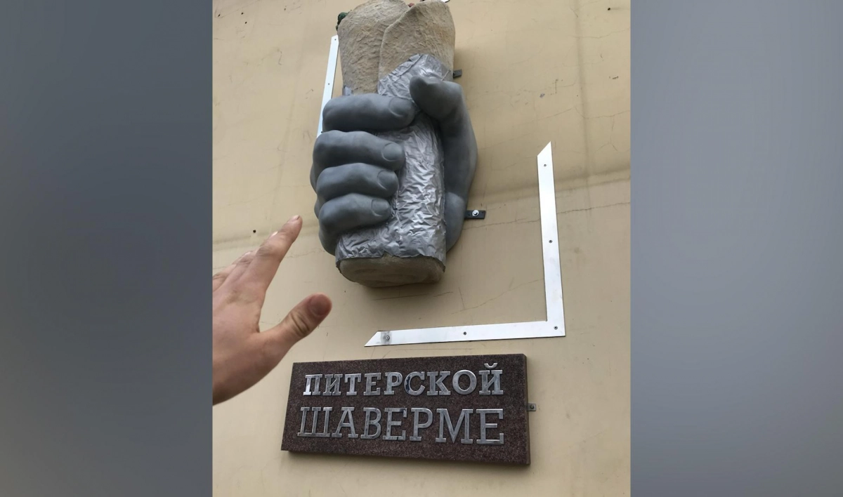 На Школьной улице появился памятник шаверме - tvspb.ru