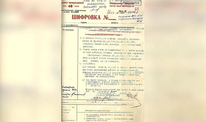 Минобороны опубликовало рассекреченные документы начала Великой Отечественной войны - tvspb.ru