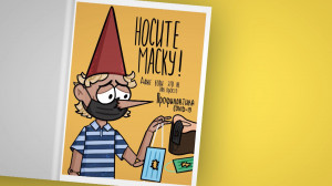 Герои сказок в мире пандемии