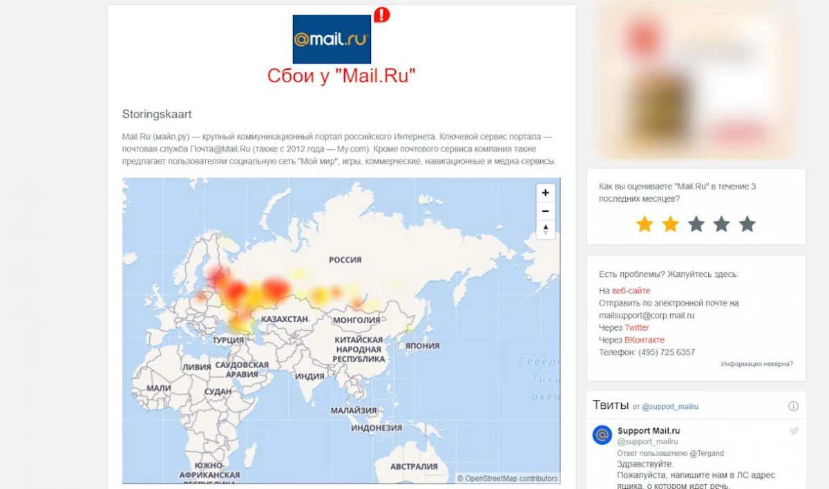 Пользователи жалуются на сбой в работе Mail.ru - tvspb.ru