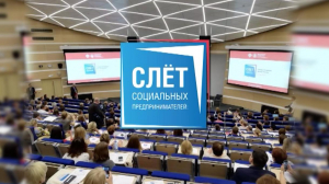 В Петербурге обсудили социальное предпринимательство