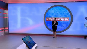 Степень защиты. 4 марта