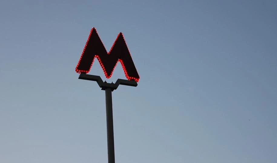 На «оранжевой» ветке московского метро произошло задымление - tvspb.ru