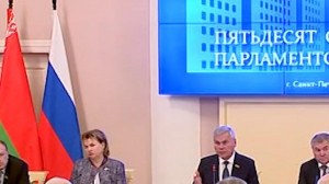 Заседание парламентского собрания Союза Беларуси и России